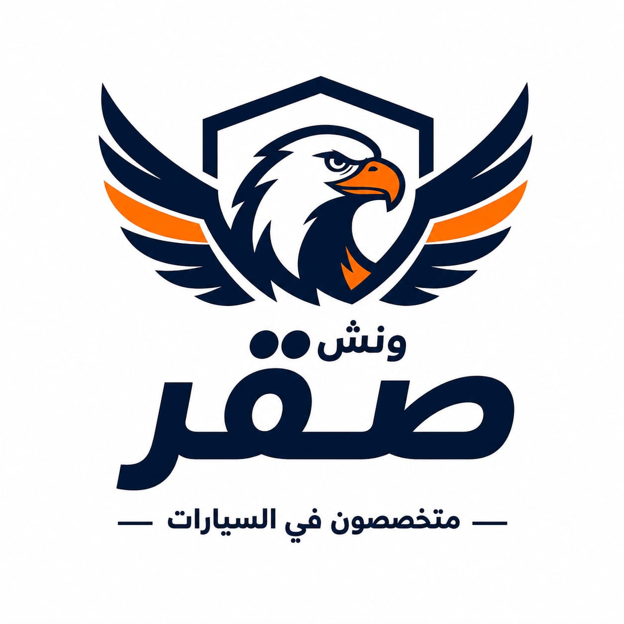 لوجو صقر